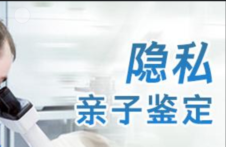 延吉市隐私亲子鉴定咨询机构